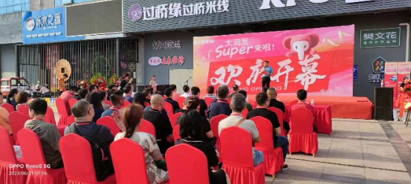 大润发Super济南首店来了