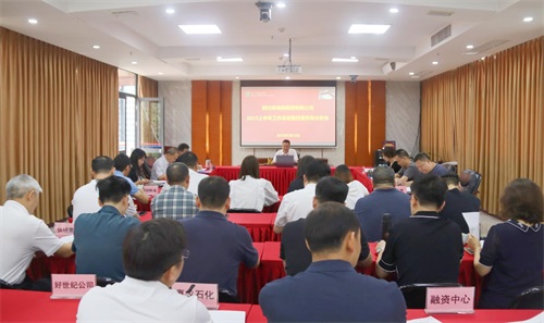 四川省棉麻集团召开2023年上半年工作总结暨经营形势分析会