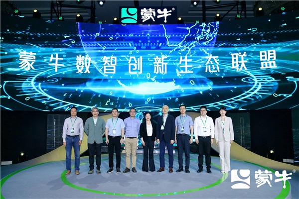 蒙牛发布全球首个营养健康领域模型MENGNIU.GPT，开启