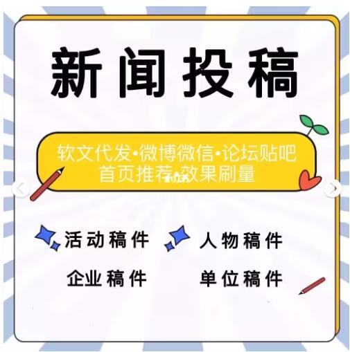 大学生寒暑假三下乡社会实践投放网站报纸刊登发表出刊快速